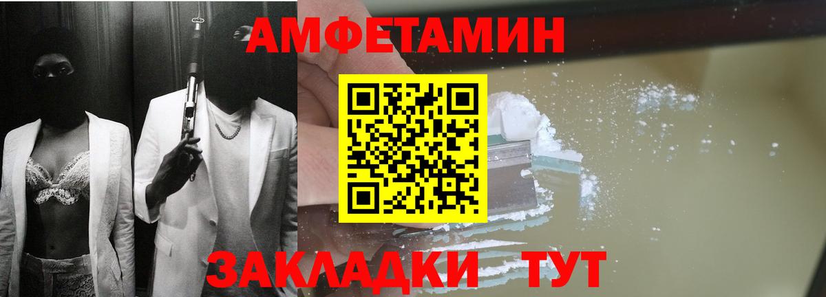 Amphetamine Розовый Костомукша