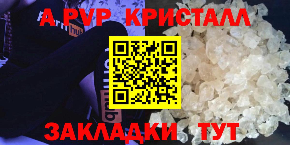 А ПВП VHQ  Alpha PVP VHQ  Alfa_PVP  Костомукша  Вход с VPN  Alpha-PVP крисы CK 