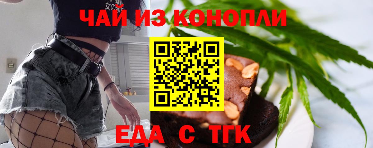 Печенье с ТГК марихуана  Вход с VPN  Костомукша 
