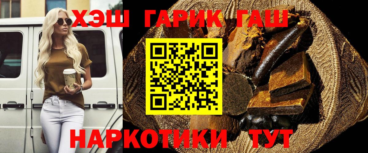ГАШ hashish  Вход с VPN  ГАШИШ  где продают наркотики  ГАШ гарик  Костомукша 