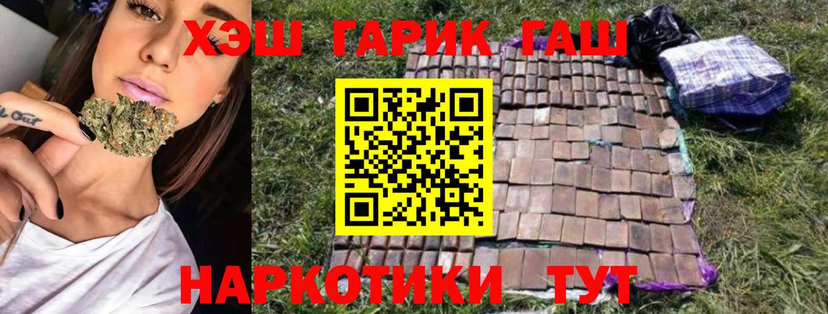 ГАШИШ Изолятор Костомукша