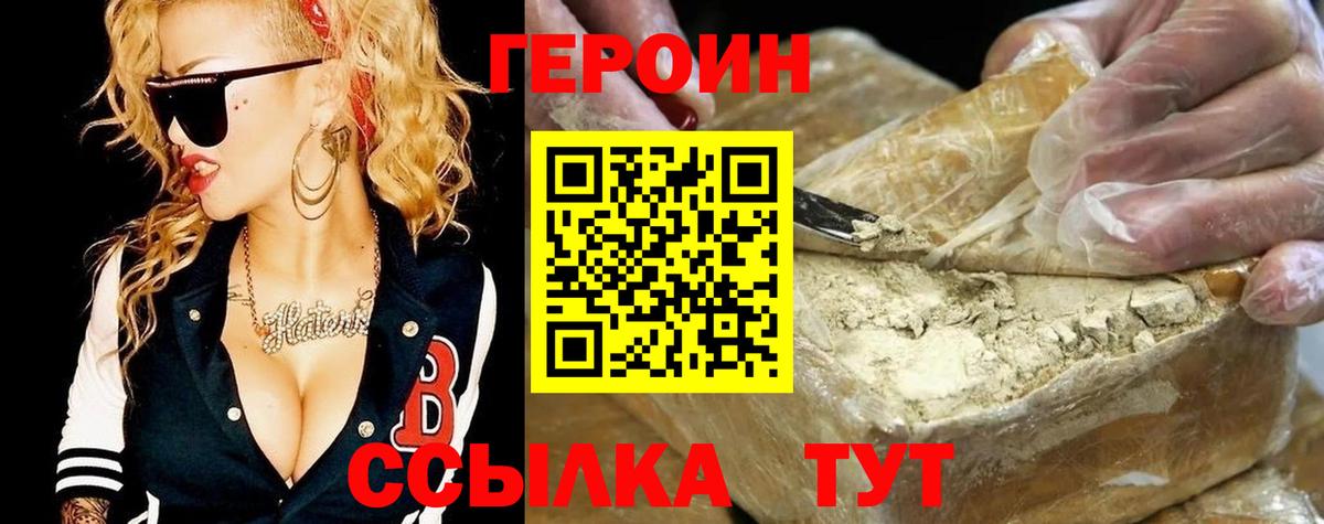 ГЕРОИН Heroin Костомукша