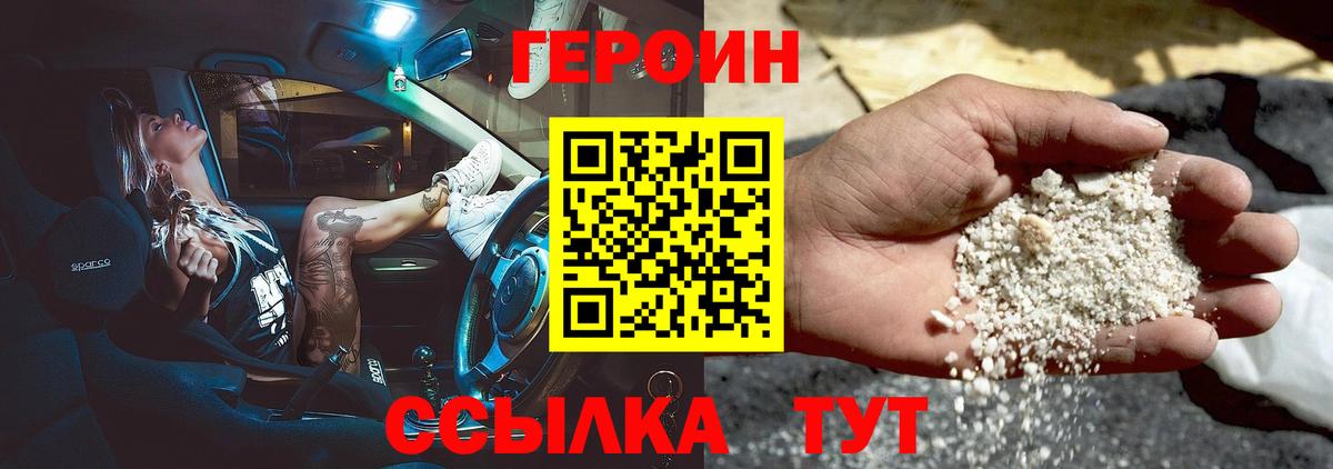 Героин хмурый  Вход с VPN  ГЕРОИН  Костомукша 