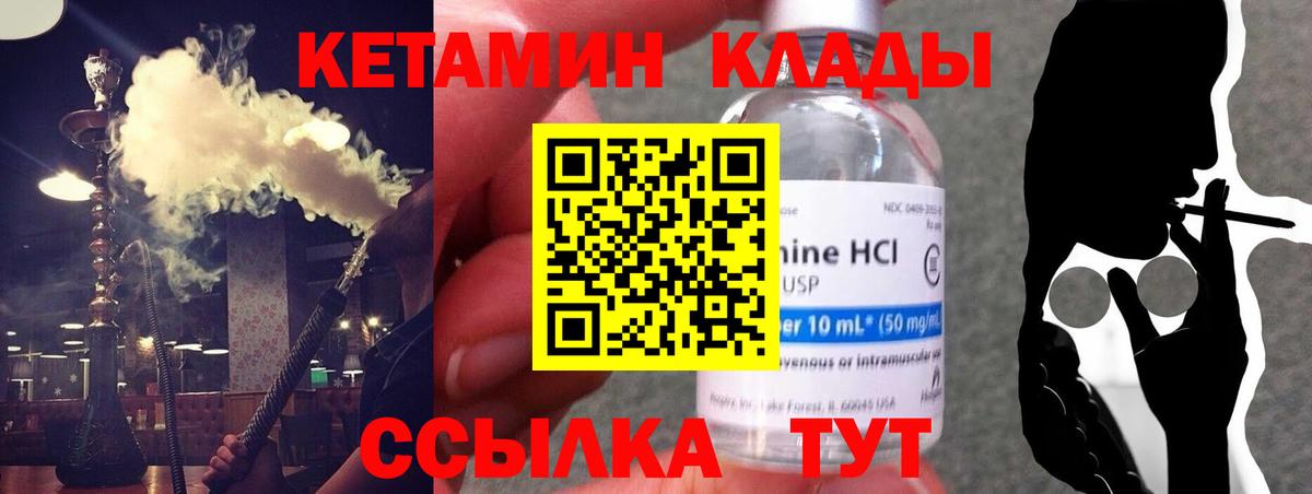 Кетамин ketamine  Вход с VPN  Костомукша 