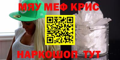 прущие крисы Вышний Волочёк