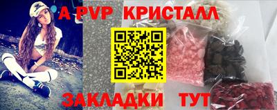 прущие крисы Вышний Волочёк
