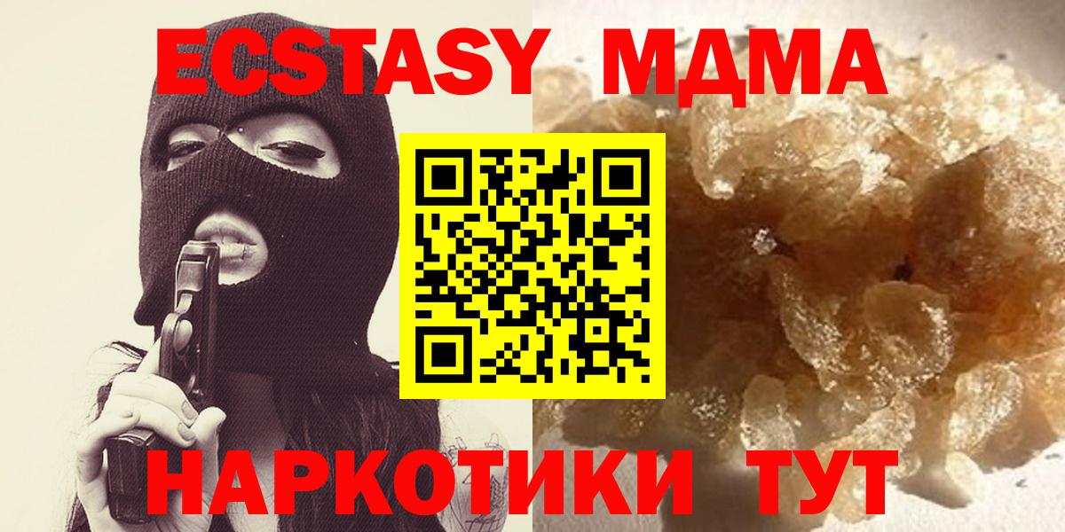 MDMA молли Костомукша