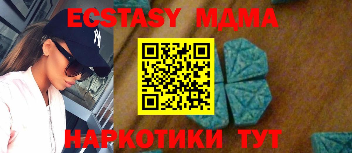 MDMA молли  МДМА  МДМА VHQ  Костомукша  Вход с VPN 