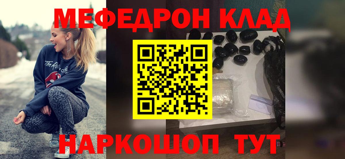 Костомукша  наркотики  МЯУ-МЯУ  Вход с VPN  Меф мука 