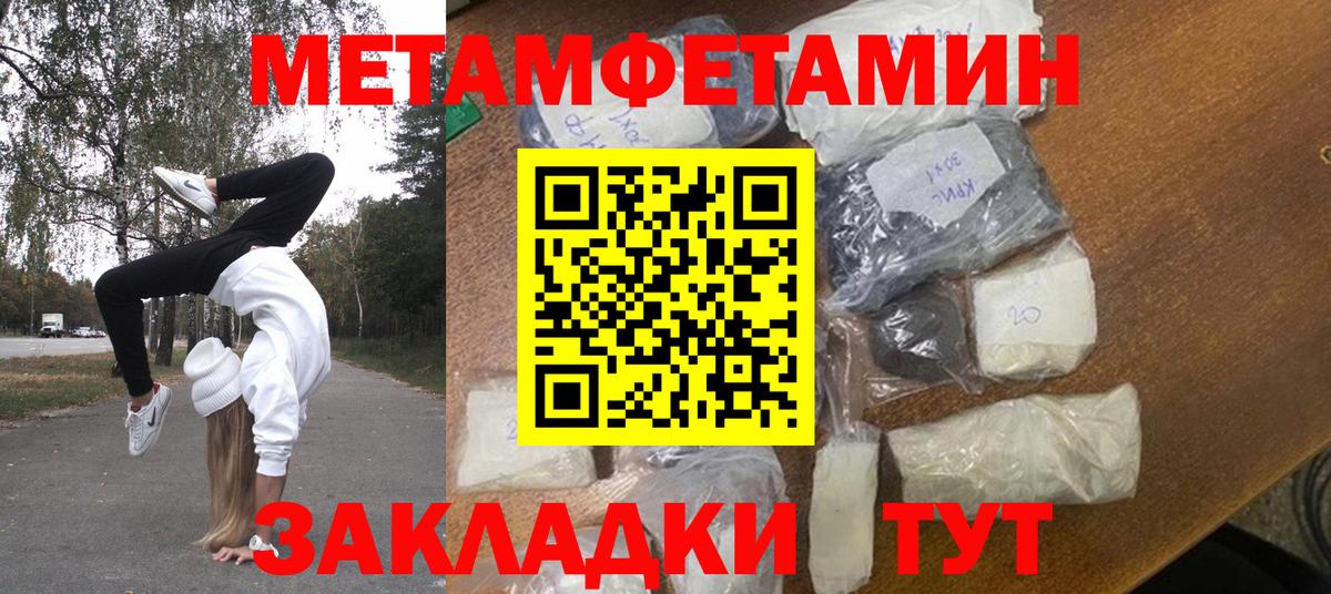 Первитин Methamphetamine Костомукша