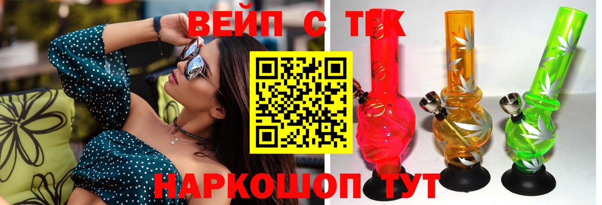 ТГК жижа  Вход с VPN  ТГК THC oil  Костомукша 