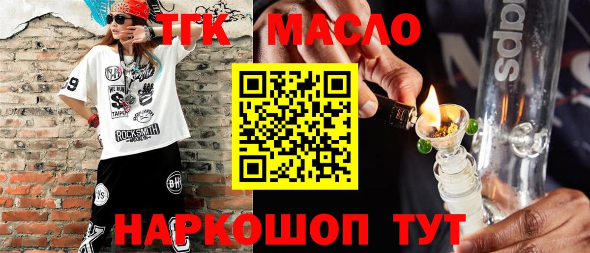 Дистиллят ТГК Wax Костомукша